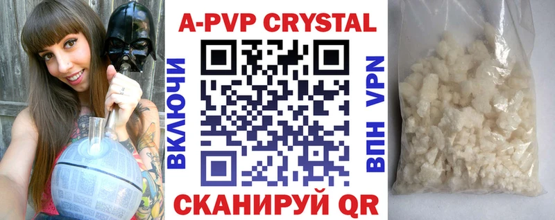 Купить закладки  Ноябрьск  A PVP Соль 