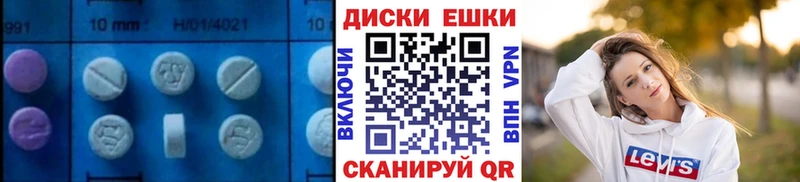 Ecstasy круглые  Купить закладки  Ноябрьск 