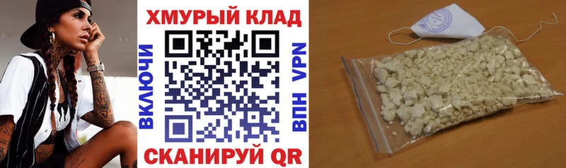 Героин белый  Купить  Ноябрьск 