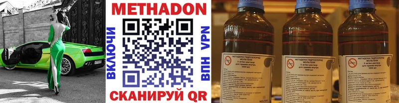 Метадон VHQ  Купить  Ноябрьск 