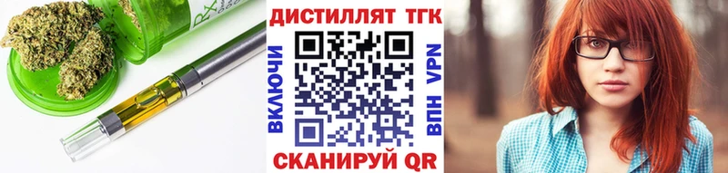 Купить  Ноябрьск  Дистиллят ТГК THC oil 